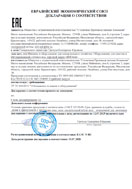 Экспертное заключение БИОзон