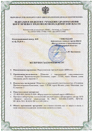 Экспертное заключение жироуловителей БИОзон